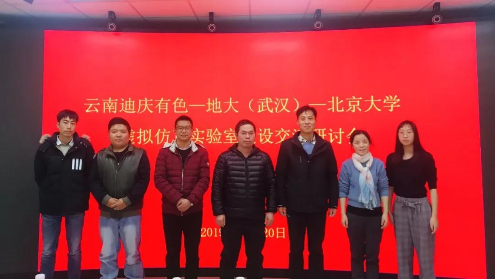 微信图片_20191225130947